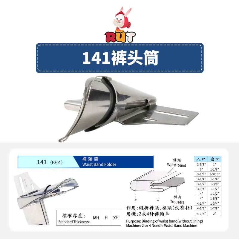 大宇141裤头门襟双包拉筒平车大规格直条包边器飞机筒双针车拉筒