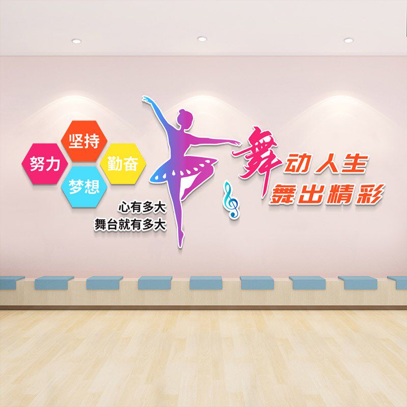 美术舞蹈音乐家班级教室文化墙布置3d立体贴画艺术培训班墙面装饰