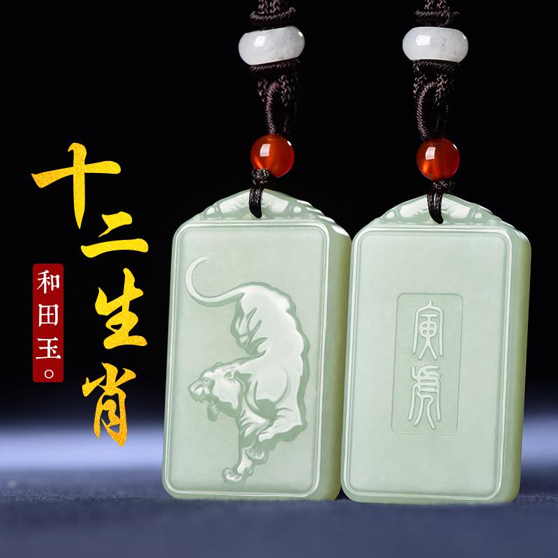 本命年和田玉吊坠属牛玉佩男女款十二生肖鼠虎兔龙蛇马羊猴鸡狗猪