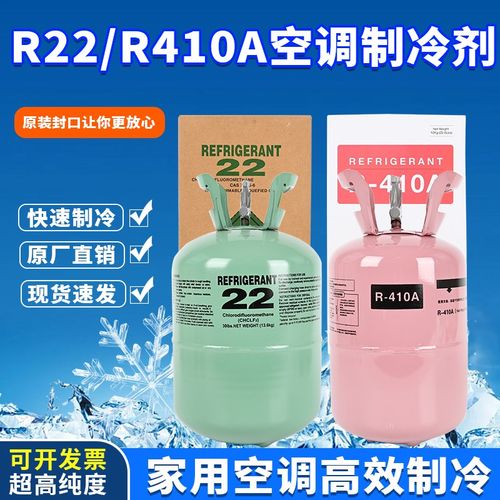 大兴r22制冷剂家用空调定频变频410专用氟利昂加氟工具雪种高纯