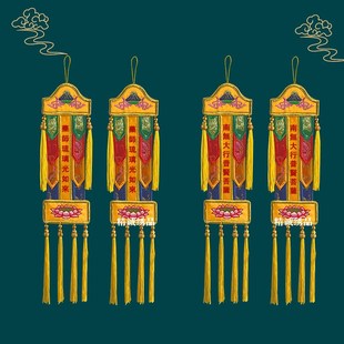 佛堂刺绣五彩织锦小幡五方佛挂幡长幡彩幡旗幡水陆仪坛家用道观用
