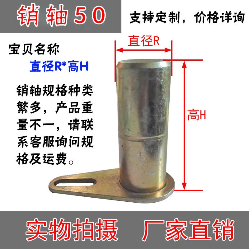 明宇山宇鲁宇鲁工莱工聚峰小型装载机配件铲车配件装载机销轴销子