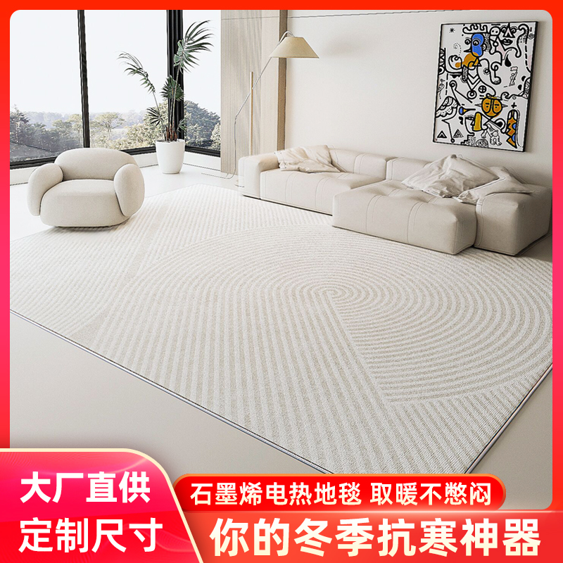 2023石墨烯电热地毯客厅地暖垫加热地垫家用发热地毯新款地热垫