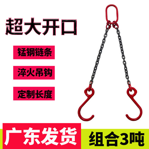 双链起重吊钩吊链大开口链条叉车行车吊机组合索具双腿细筋钢管勾