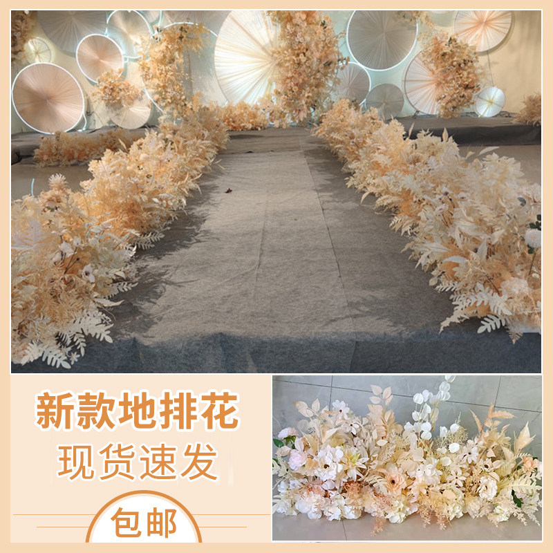 新款香槟色婚礼场景装饰花艺婚庆地排花路引花 舞台t台布置仿真花