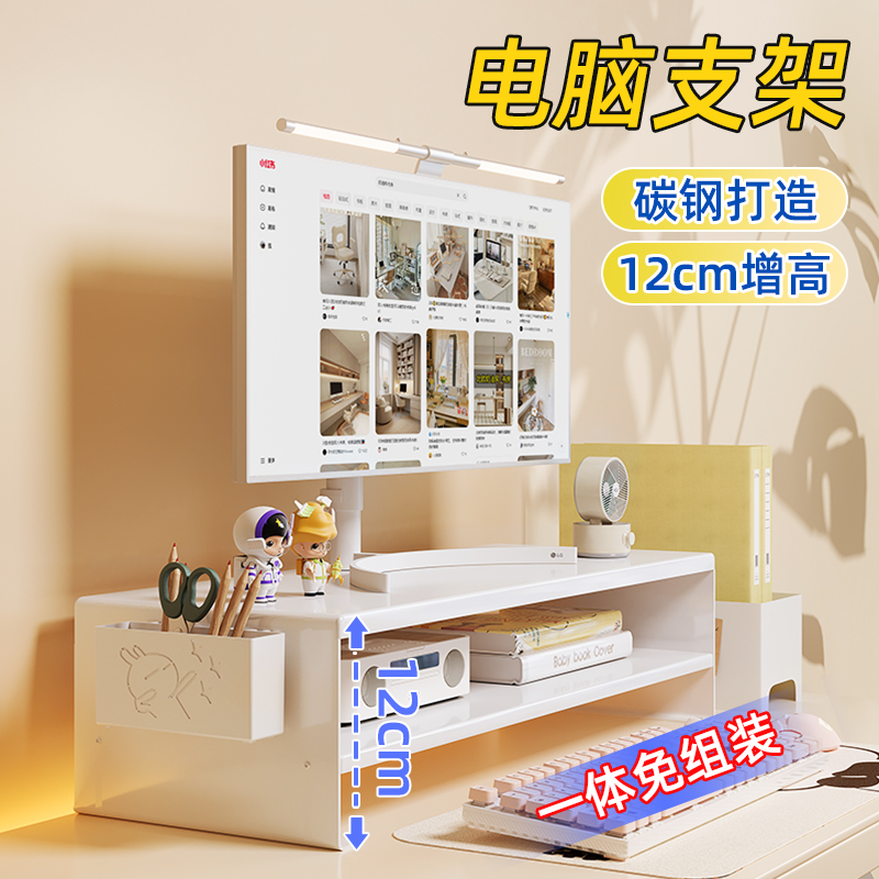 电脑支架多层碳钢整装桌面台式增高架抽屉式工位整理架办公室整理