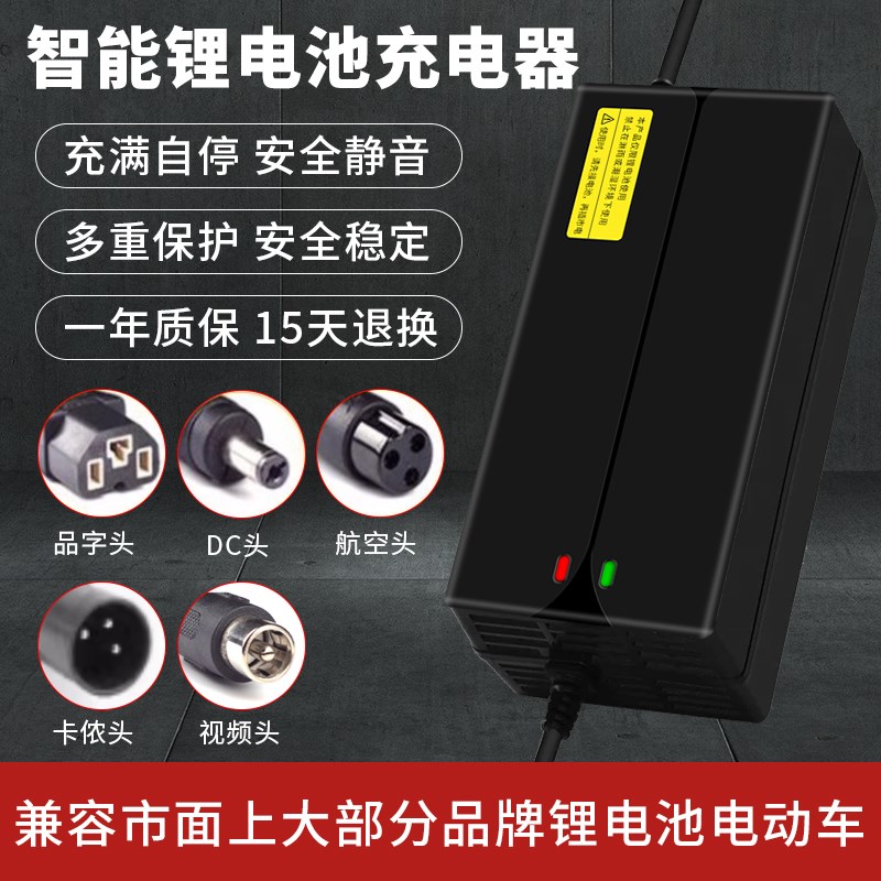 36V锂电池电瓶充电器三元10串42V2a5a10a大功率锂电池充电器快充