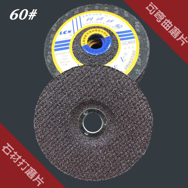 石材抛光片利佳士抛光片 鱼鳞片 砂轮片石材干磨片 可弯曲磨片