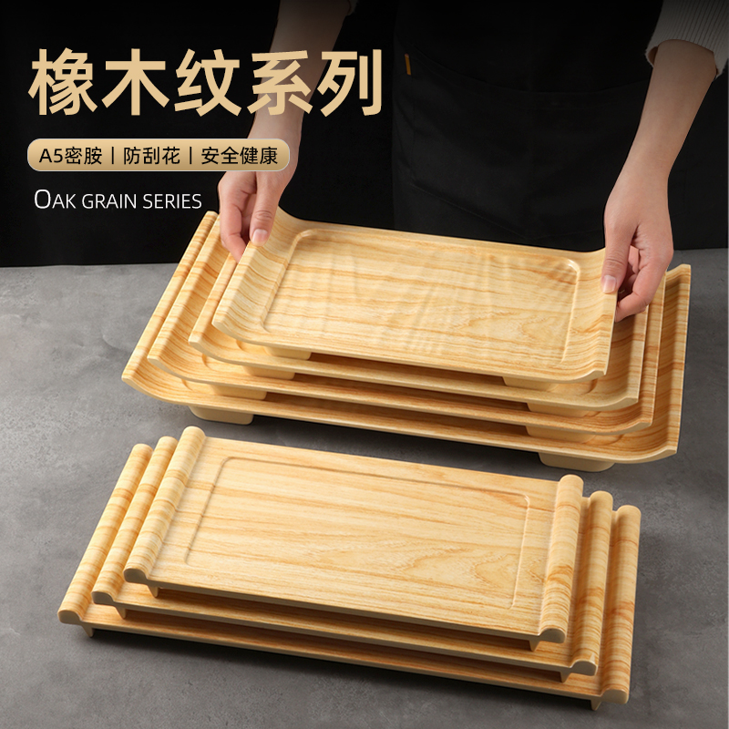 密胺创意仿木纹自助餐火锅店肥牛长方盘商用塑料烤肉盘竹纹菜盘子