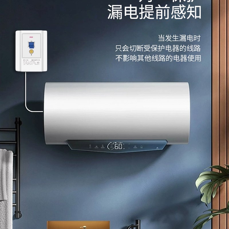 8型漏保32家用空调热水器漏电保护器开关2p3匹柜机空开插座