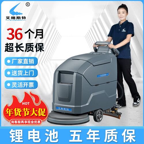 手推式工厂洗地机商用洗地车工业车间商场仓库拖地扫地吸拖All