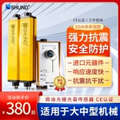 舜迪SDA冲床安全光栅光幕折弯剪板高压设备安全防护光电保护装 置