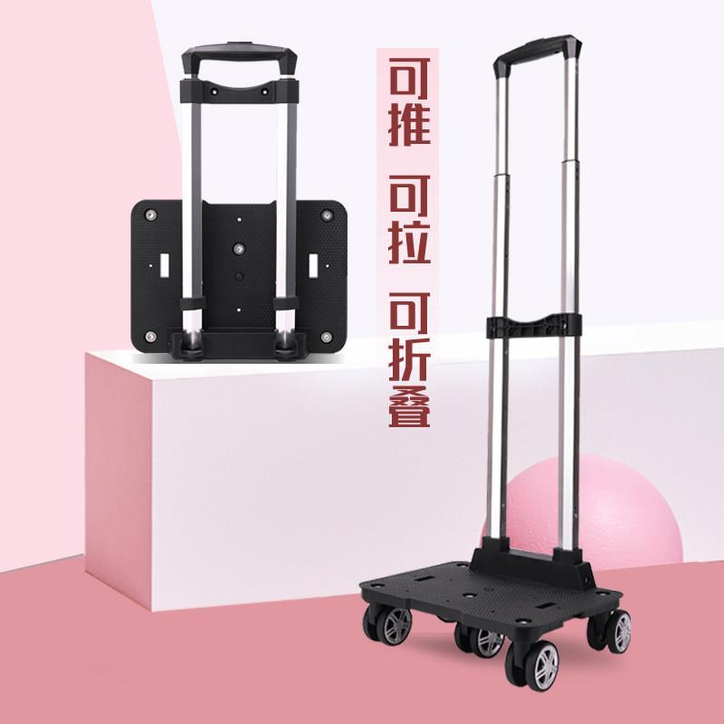 学生书包揹包拉杆铝合金万向轮可携式折叠手拉车手推车家用小推车