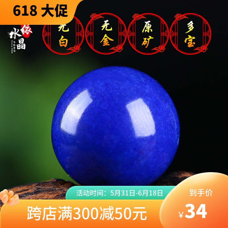 天然原矿阿富汗青金石散珠圆珠无白无金青金石单珠多宝散珠配饰