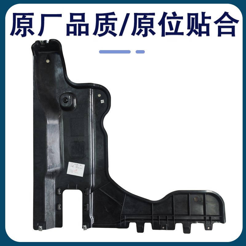 适配一汽大众迈腾B8L车底护板油箱两侧塑料护板防护板17-20款迈腾