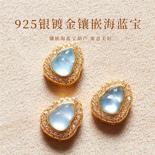 925银镀金镶嵌海蓝宝葫芦吊坠天然宝石DIY饰品配件玉石水晶配饰