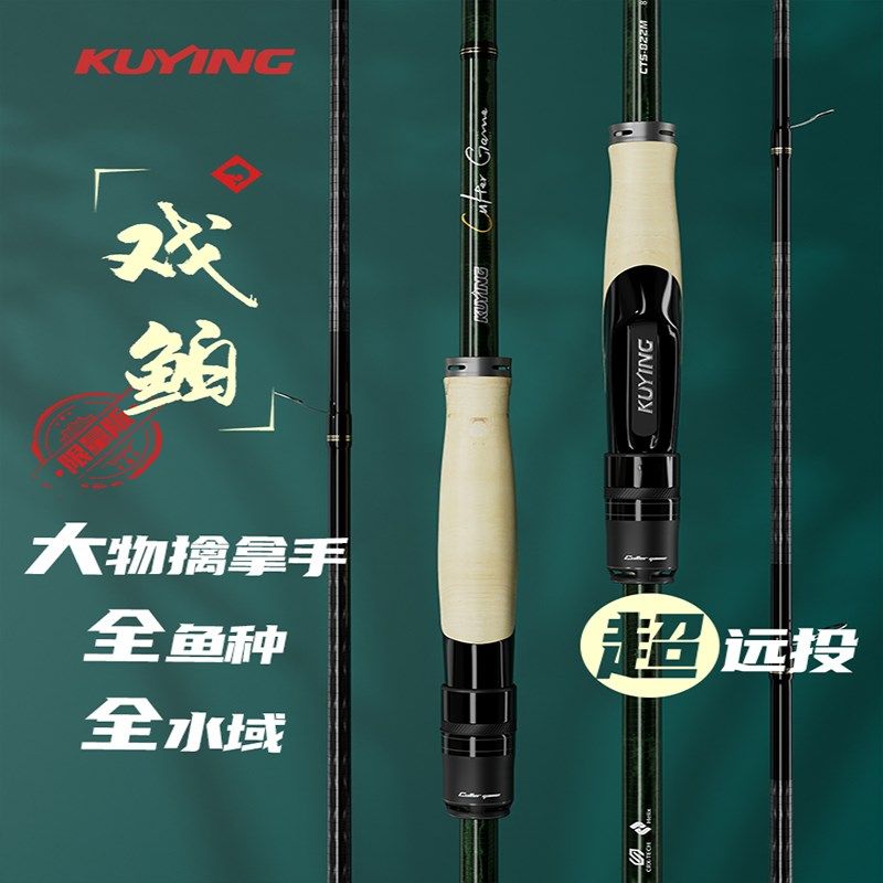 酷影戏鲌路亚竿直柄超远投M/ML中快调碳素翘嘴鲈鱼专用两节钓鱼杆