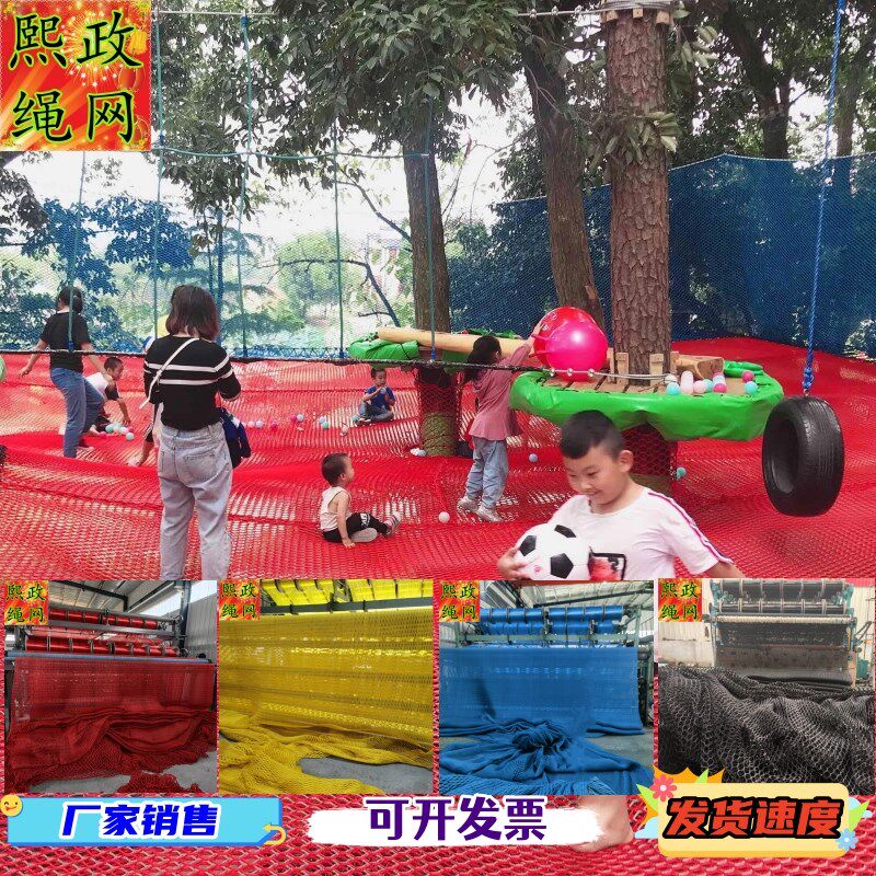 涤纶六角网儿童拓展网丛林魔网尼龙网围网树上蹦床网子场地底网
