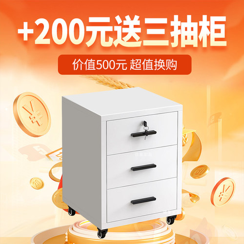 【满1000元超值换购】桌下文件柜三抽屉活动带锁卧室床头柜HG-K7