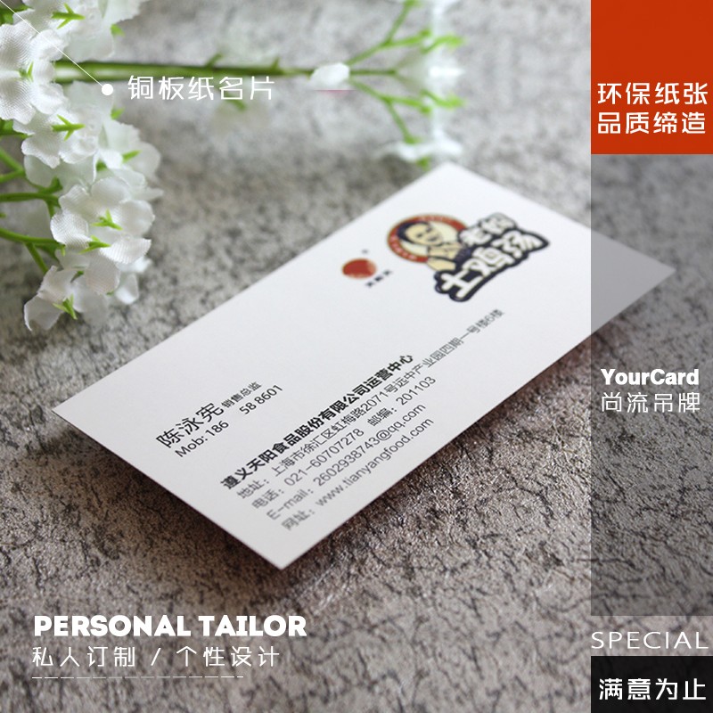 300g克铜版纸名片面覆哑膜免费设计定制制作印刷打印颜色精细准