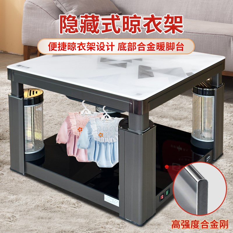 雪中情升降电暖桌取暖桌家用烤火桌四面多功能客厅电烤方几节能炉