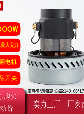 BF502 洁霸吸尘器吸水机配件2000W电机马达 HLX-GS-A30-1 BF822