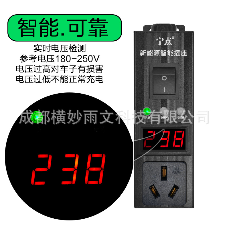 接地宝宁点特安智能插座新能源电动汽车免接地线充电转换器