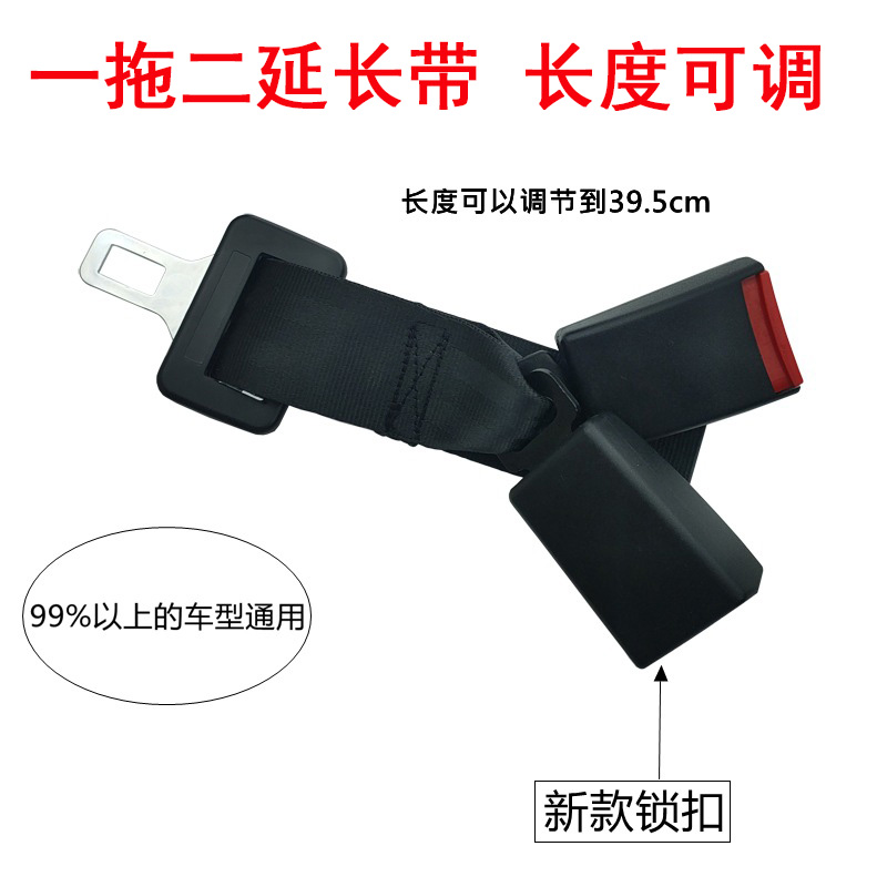 汽车安全带抠头插座底座一分二卡槽中后排座椅卡口改装延长一拖二