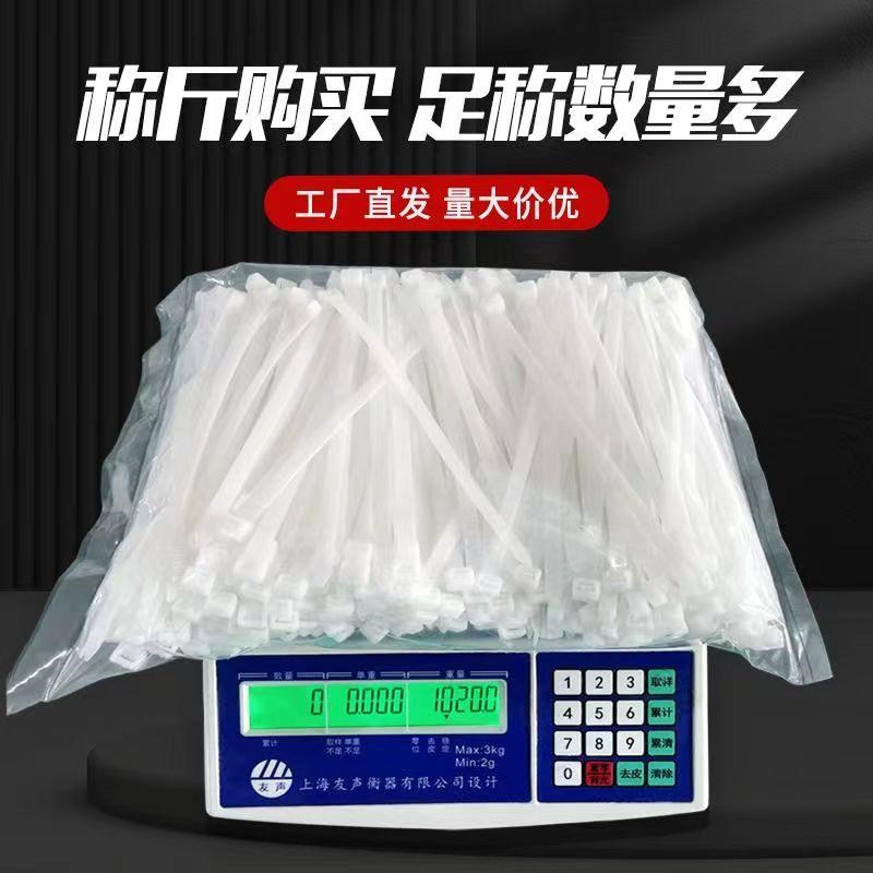 尼龙扎带称斤卖大号高强度塑料卡扣捆绑扎线带大中小号束线带