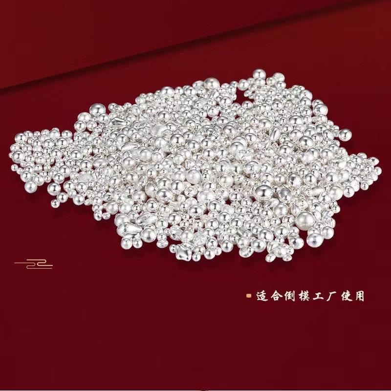 S999足银原料碎银块碎银粒银料散珠圆珠花托隔珠diy银饰银料