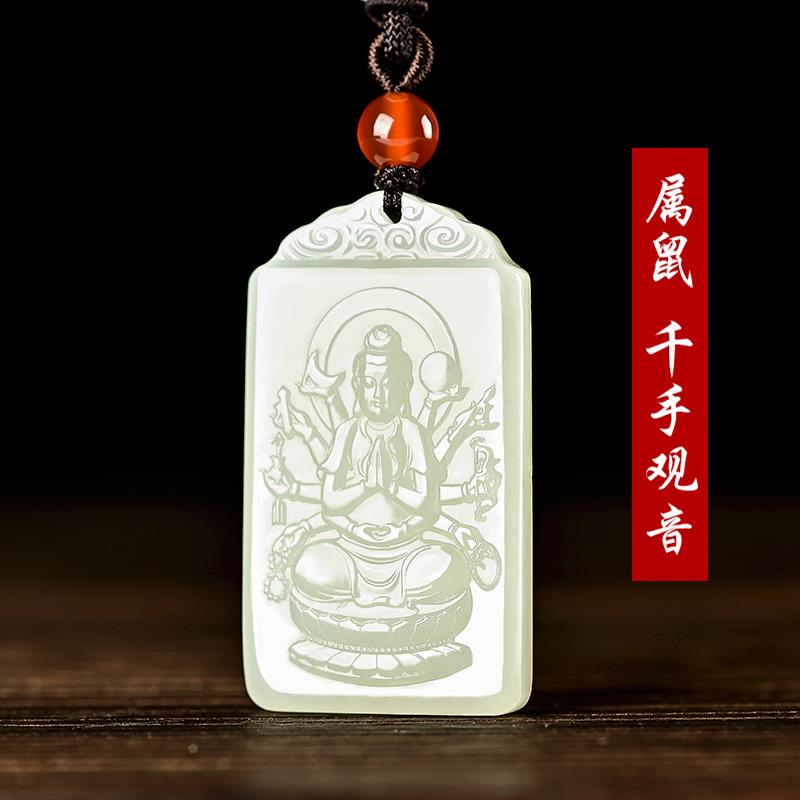 和田玉白玉本命佛玉吊坠虚空藏菩萨千手观音属鼠牛虎守护神男女款