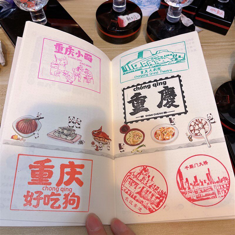 免费盖章重庆旅游手帐印章打卡可爱女生卡通记录日记本美食笔记本