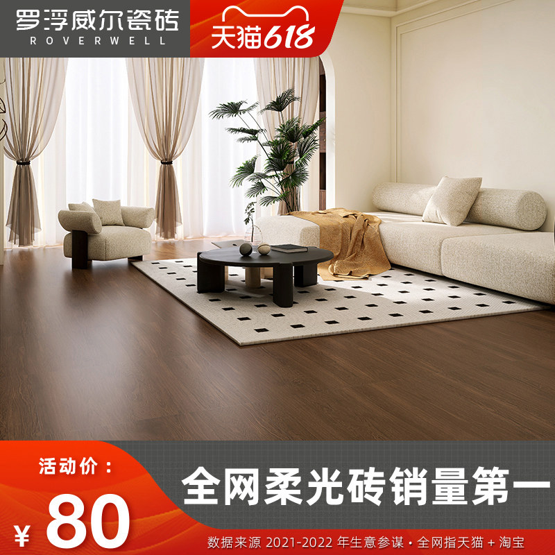 罗浮威尔柔光肌肤釉原木风木纹瓷砖800x800客厅卧室仿实木地板砖