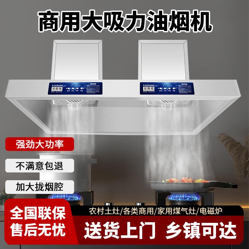 油烟机农村土灶酒店饭店餐饮店上排风强劲大吸力不锈钢商用排烟罩