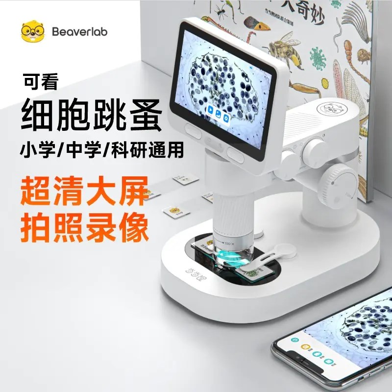 当当狸电子光学智能显微镜M2中小学生科学实验高清便携儿童礼品