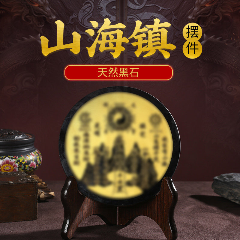 灵机生活馆黑石山海镇室内摆件乾坤太极图家居摆件装饰品