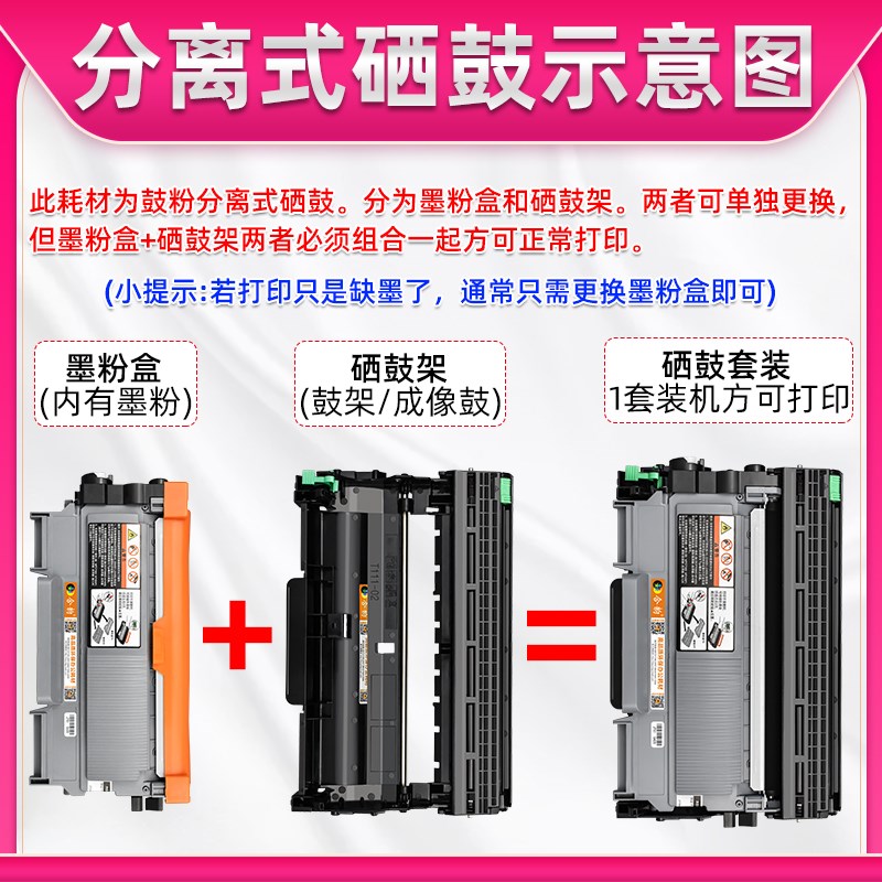 7057大容量墨粉盒通用兄弟DCP-7057激光打印机磨合碳粉盒tn2215息