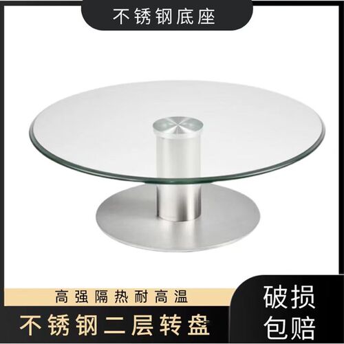 餐桌二层转盘钢化玻璃加高转盘双层酒水架酒店展示台多层转盘家用