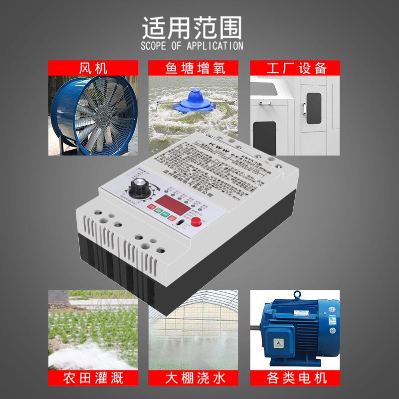 /3V水泵遥控开关无线三相断电开关保护电机水泵