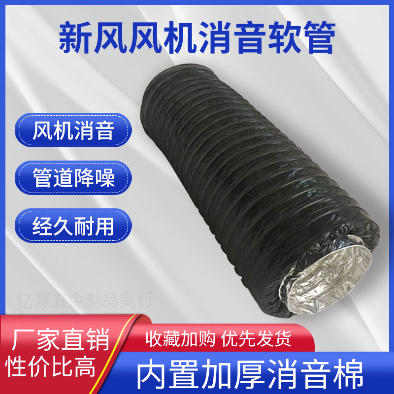 新风机排风管消音管风机出风口降低噪音软连接静音消声器新风系统