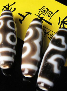 西藏玉化老矿三眼天珠 八眼九眼天珠二眼五眼莲花天珠