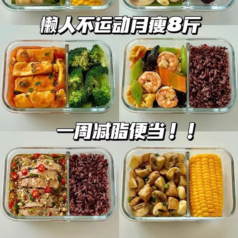 抽真空玻璃保鲜盒预制菜分装盒上班族微波加热一周备餐饭盒