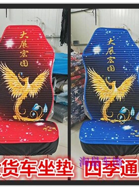 大货车座垫T7H重汽豪沃T7汕德卡C5C7豪翰336330豪沃380坐垫四季