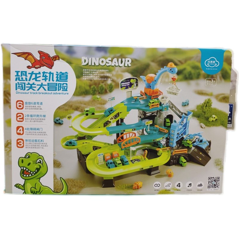 托思奇恐龙轨道闯关大冒险汽车大楼停车场男孩儿童电动多功能