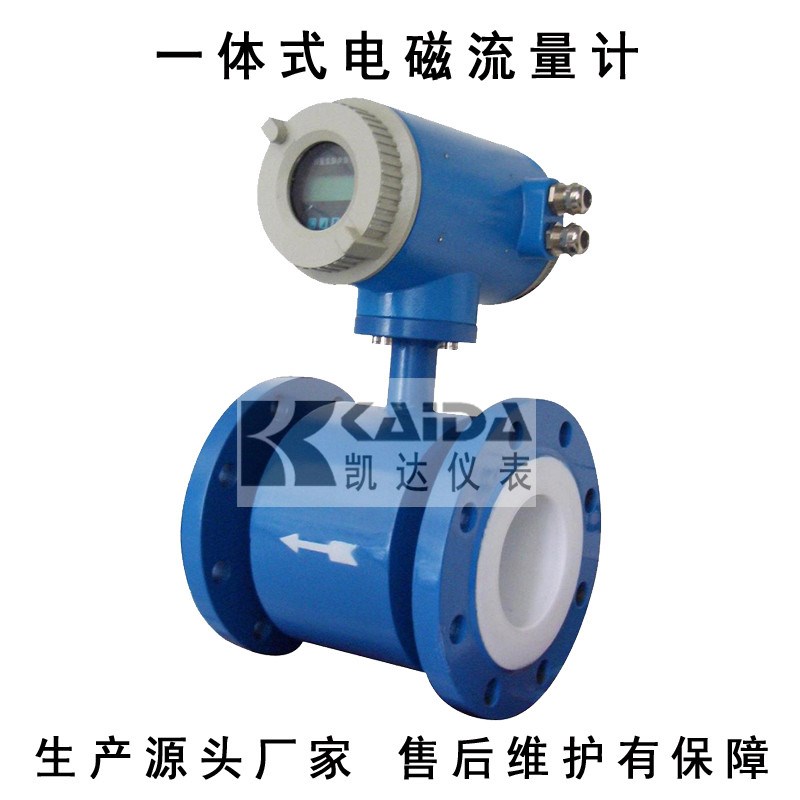 一体式电磁流量计水污水分体计量表泥浆防腐液体电镀废水dn32/5