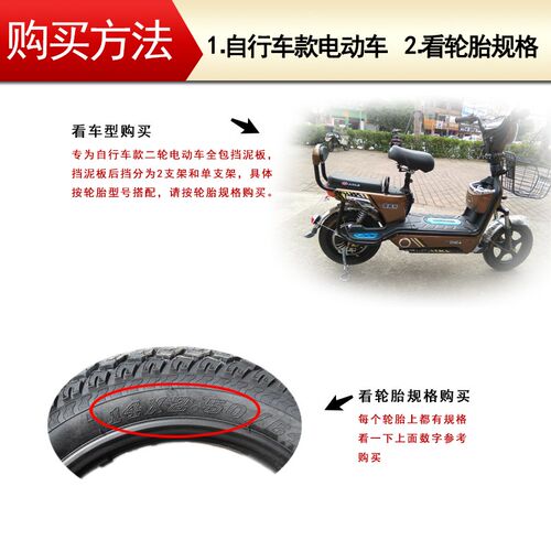 电动车挡泥板黑色前后14寸16寸2.50全包2.75铁泥瓦3.00-10双支架