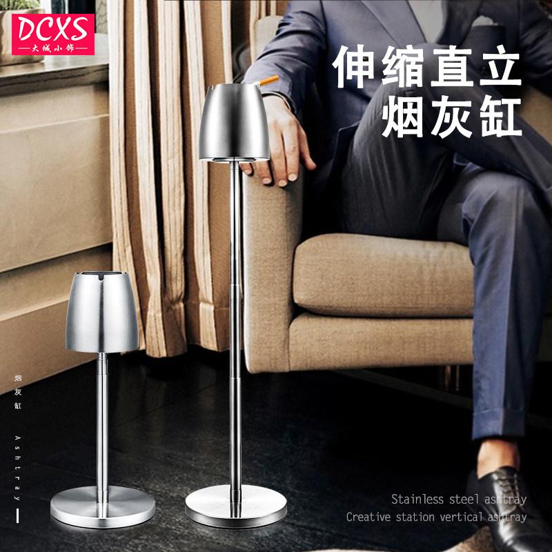 DCXS不锈钢加厚烟盅伸缩直立烟灰缸客厅茶几家装摆设床头家居用品