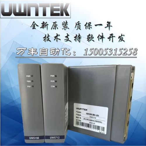 杭州优稳UW5212 UW5213 UW5214 UW5231 UW5261 UW5264模块UW5266