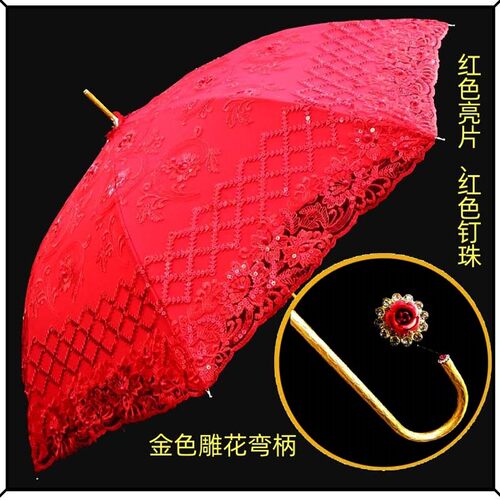 红伞结婚新娘伞中式复古婚礼婚庆出嫁接亲亮片刺绣双层大红色婚伞