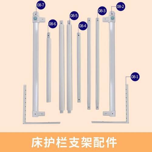 供应儿童床护栏五金支架配件多规格婴幼儿床护栏配件定制